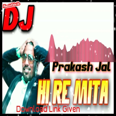 Hi re mita sambalpuri Dj Remix